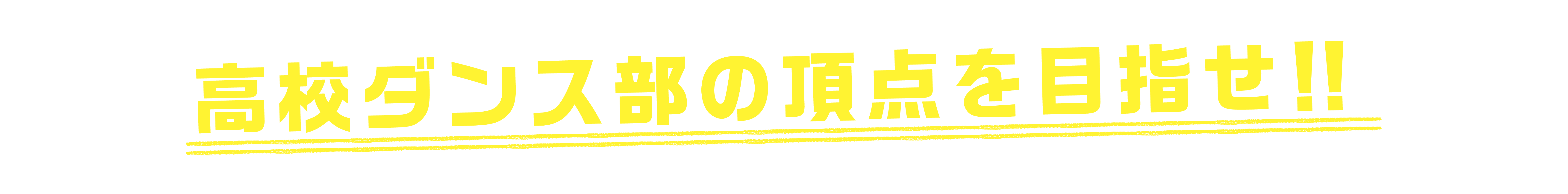 題名