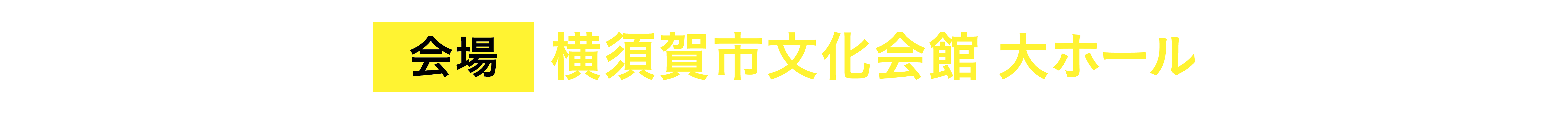題名