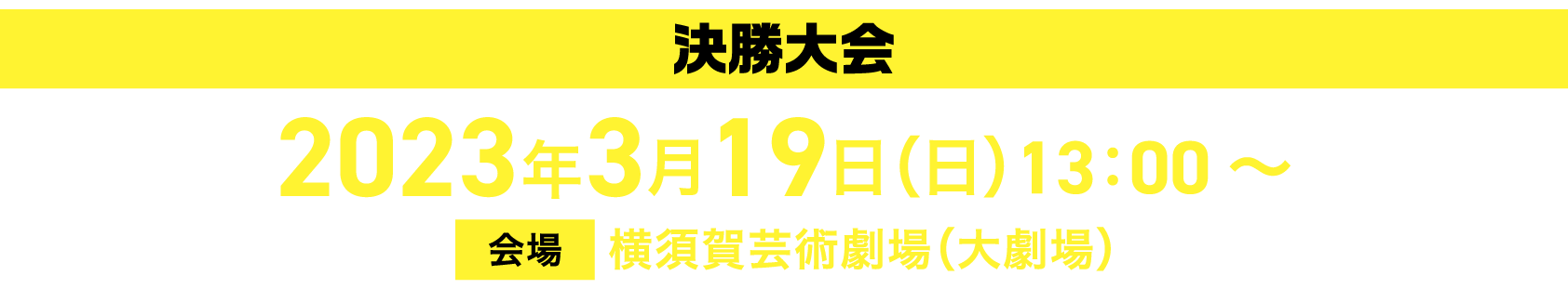 題名
