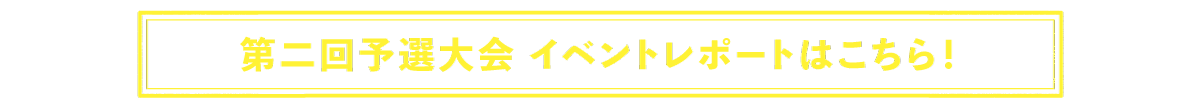 二回
